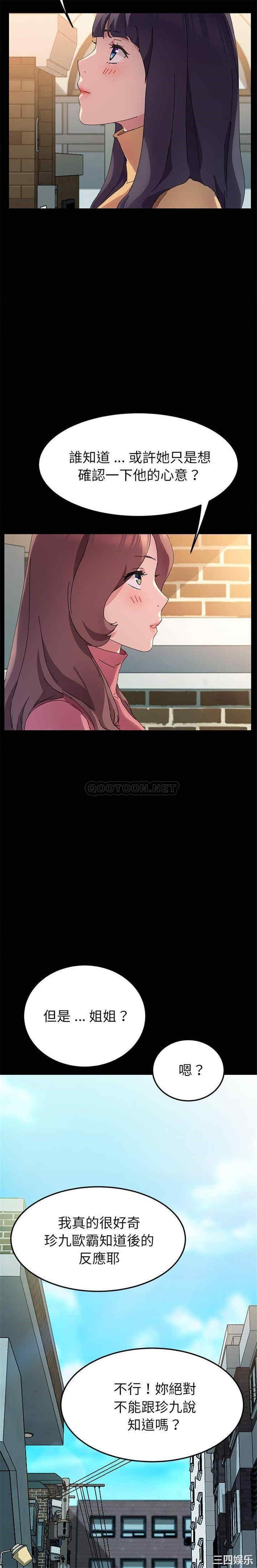 韩国漫画乖乖上钩/危机四伏的家庭生活韩漫_乖乖上钩/危机四伏的家庭生活-第61话在线免费阅读-韩国漫画-第19张图片