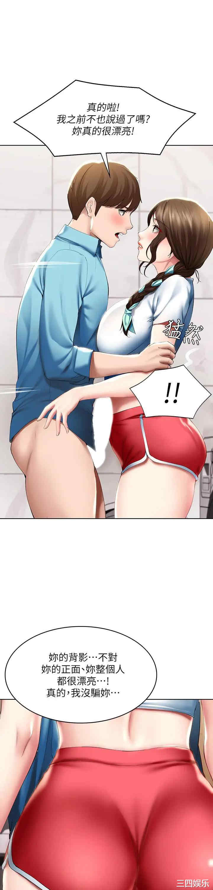 韩国漫画韩漫_寄宿日记-第55话在线免费阅读-韩国漫画-第1张图片