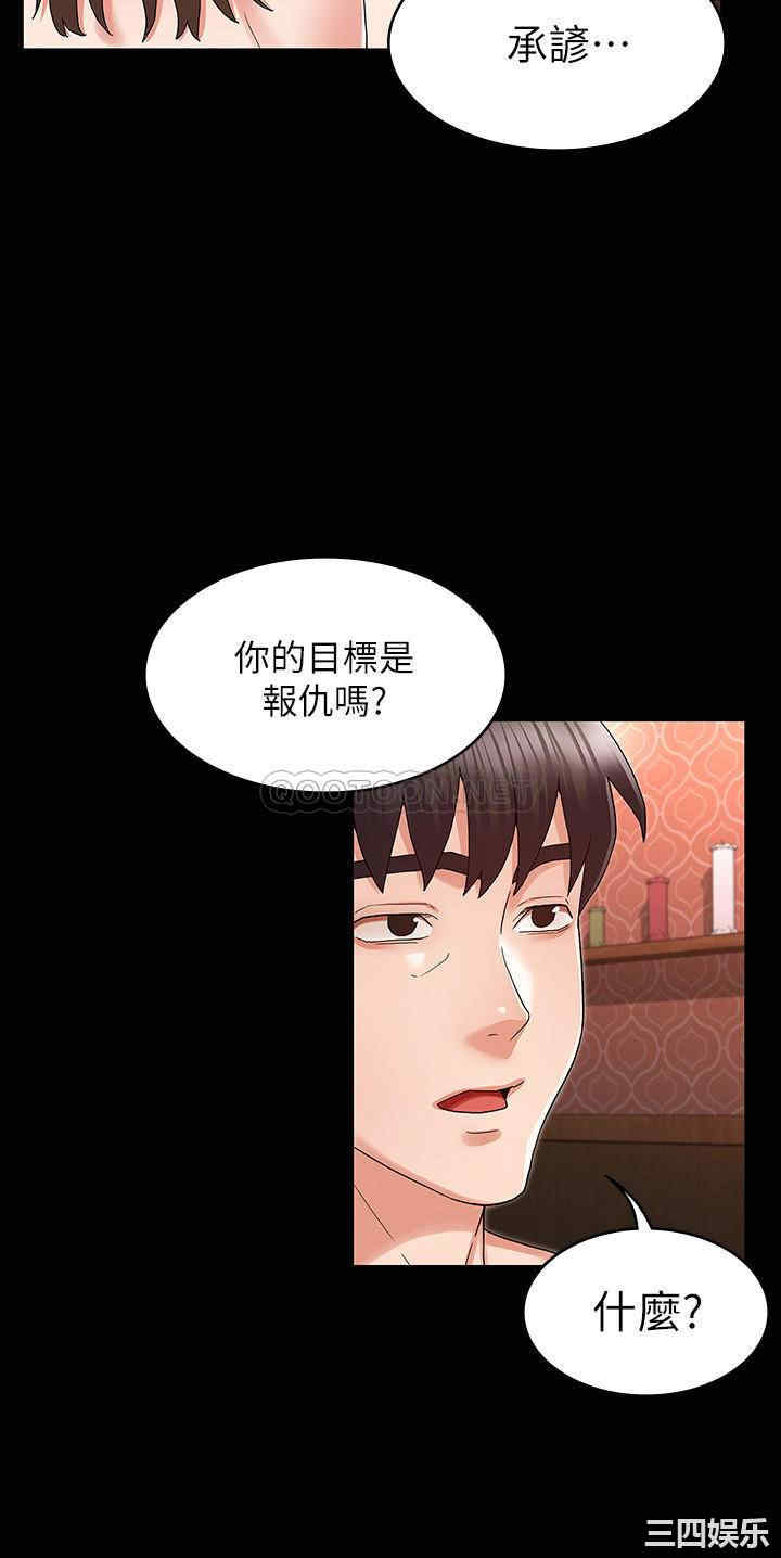 韩国漫画韩漫_教师体罚-第42话在线免费阅读-韩国漫画-第15张图片