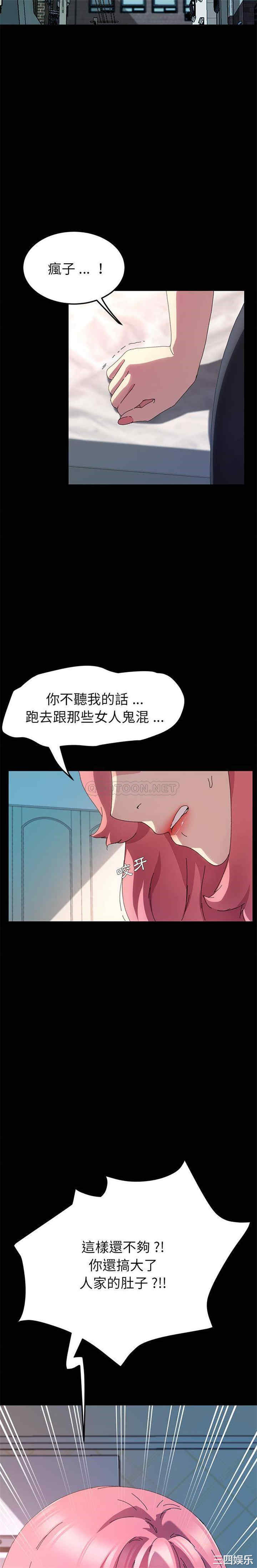 韩国漫画乖乖上钩/危机四伏的家庭生活韩漫_乖乖上钩/危机四伏的家庭生活-第61话在线免费阅读-韩国漫画-第20张图片