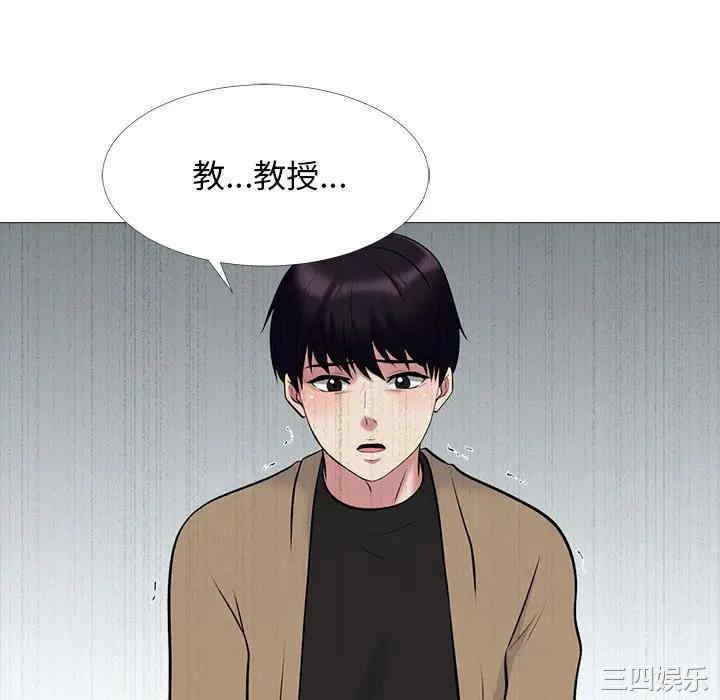 韩国漫画心机女教授韩漫_心机女教授-第50话在线免费阅读-韩国漫画-第136张图片