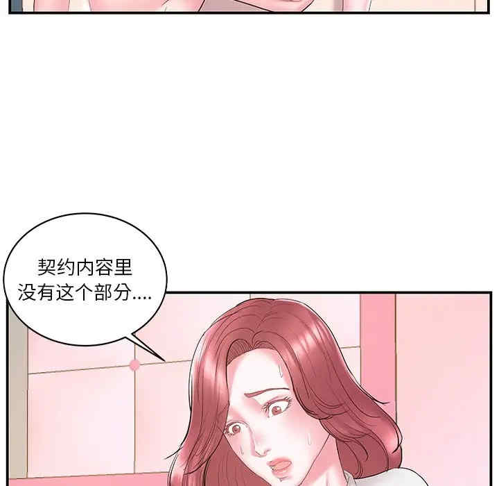 韩国漫画家中有个小姨子韩漫_家中有个小姨子-第20话在线免费阅读-韩国漫画-第71张图片