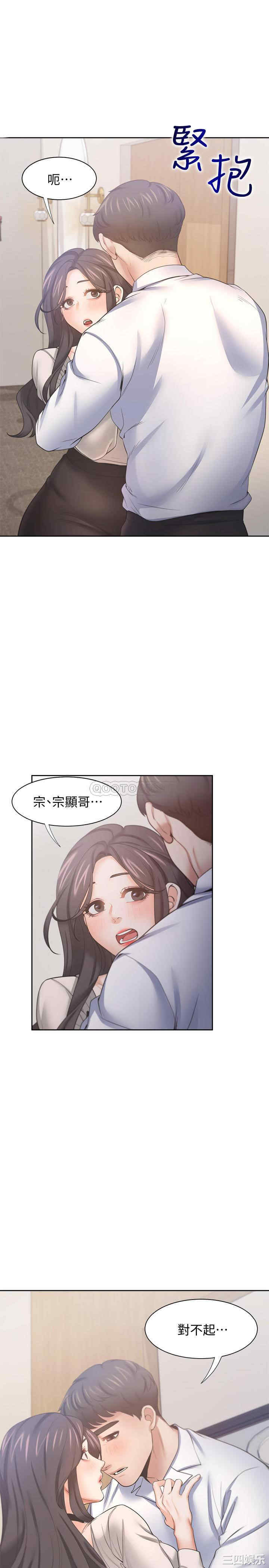 韩国漫画渴望：爱火难耐韩漫_渴望：爱火难耐-第52话在线免费阅读-韩国漫画-第7张图片