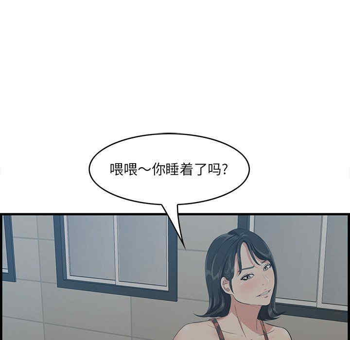 韩国漫画一口就好韩漫_一口就好-第33话在线免费阅读-韩国漫画-第119张图片