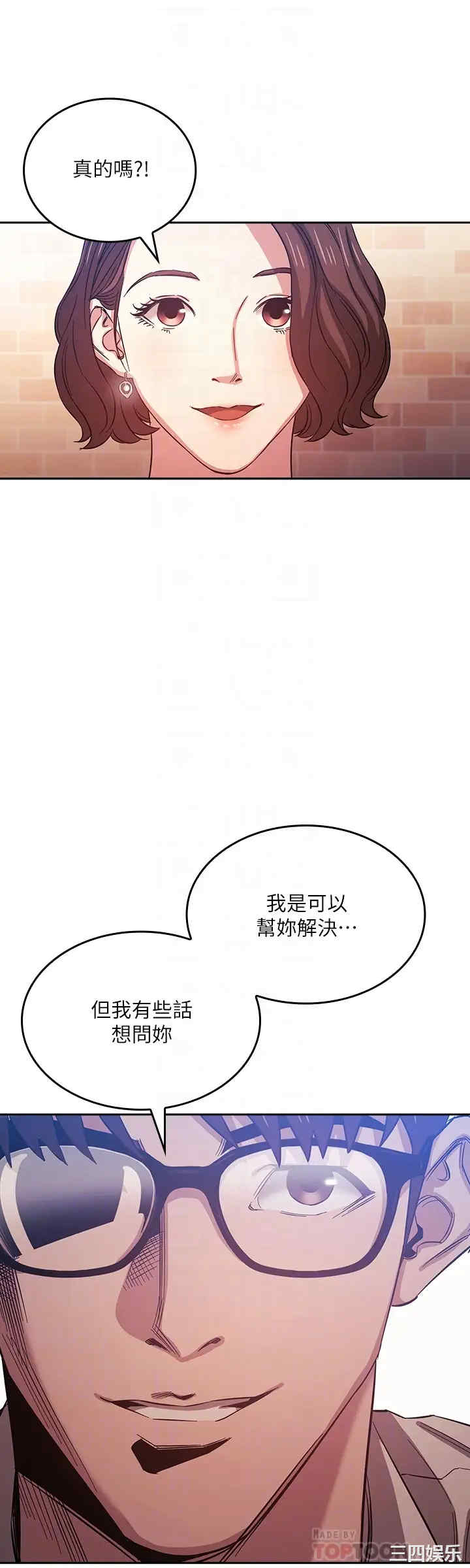 韩国漫画韩漫_朋友的妈妈-第38话在线免费阅读-韩国漫画-第16张图片