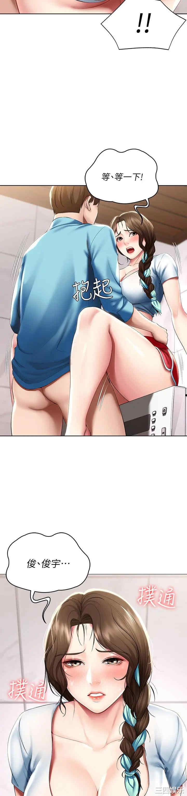 韩国漫画韩漫_寄宿日记-第55话在线免费阅读-韩国漫画-第3张图片