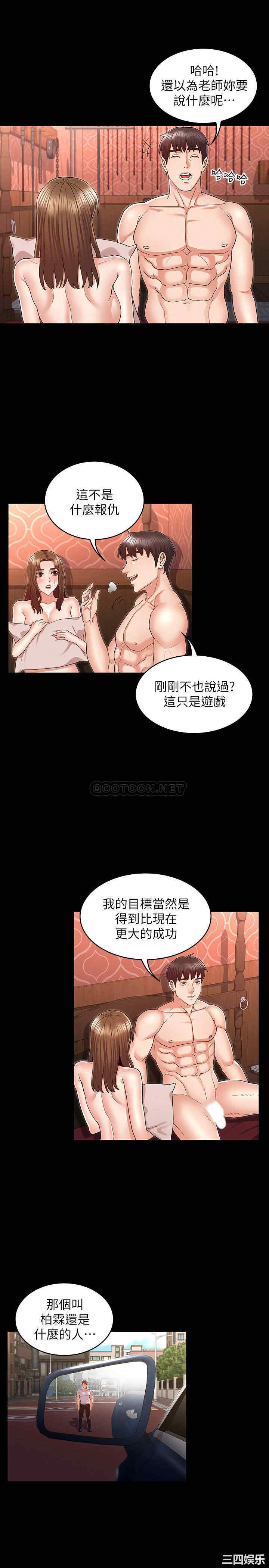 韩国漫画韩漫_教师体罚-第42话在线免费阅读-韩国漫画-第17张图片