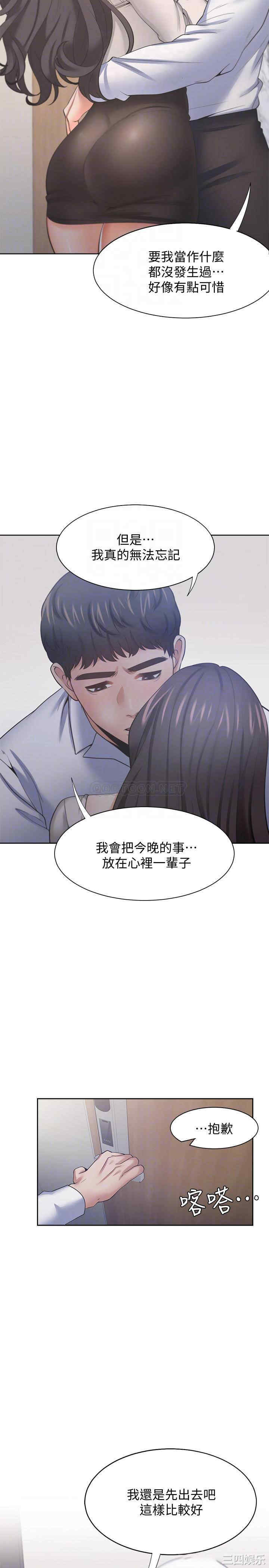 韩国漫画渴望：爱火难耐韩漫_渴望：爱火难耐-第52话在线免费阅读-韩国漫画-第8张图片