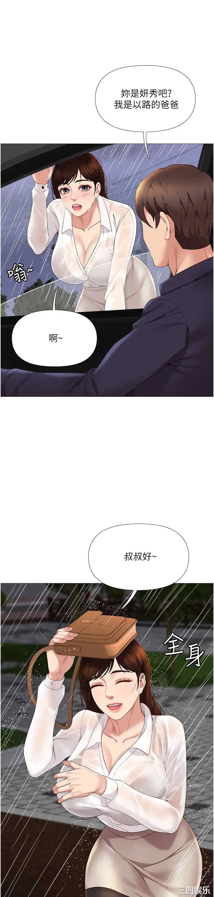 韩国漫画韩漫_女儿闺蜜都归ME-第9话在线免费阅读-韩国漫画-第48张图片