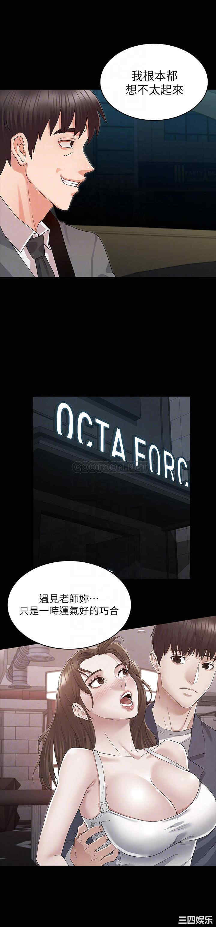 韩国漫画韩漫_教师体罚-第42话在线免费阅读-韩国漫画-第18张图片