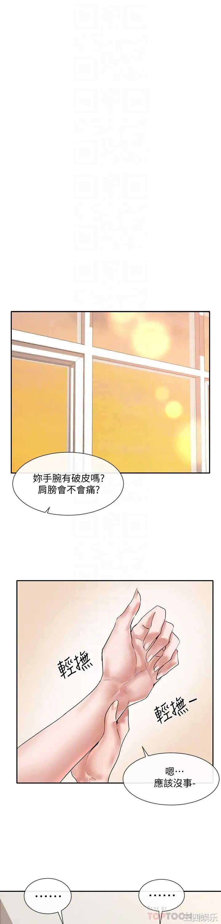 韩国漫画韩漫_社团学姐-第47话在线免费阅读-韩国漫画-第18张图片