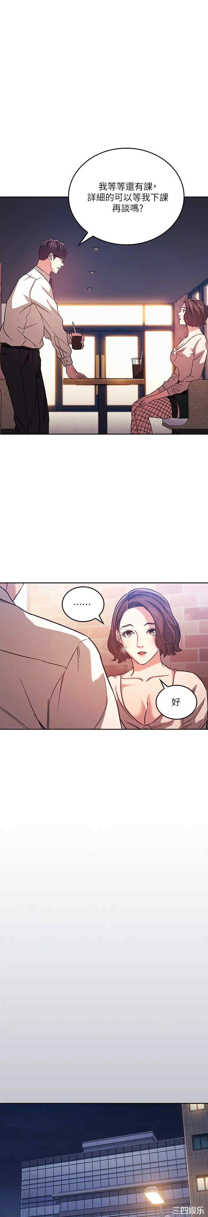 韩国漫画韩漫_朋友的妈妈-第38话在线免费阅读-韩国漫画-第17张图片