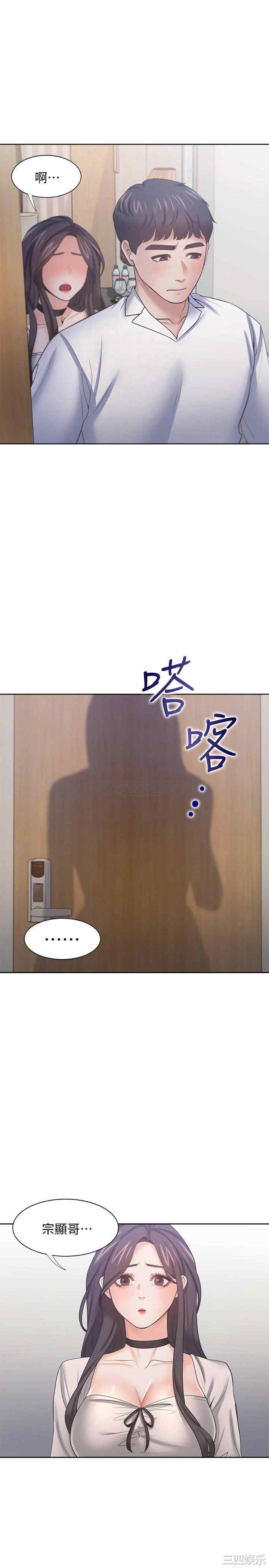 韩国漫画渴望：爱火难耐韩漫_渴望：爱火难耐-第52话在线免费阅读-韩国漫画-第10张图片