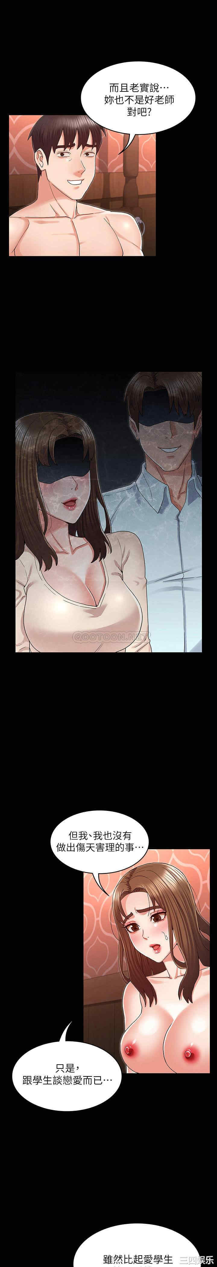 韩国漫画韩漫_教师体罚-第42话在线免费阅读-韩国漫画-第19张图片