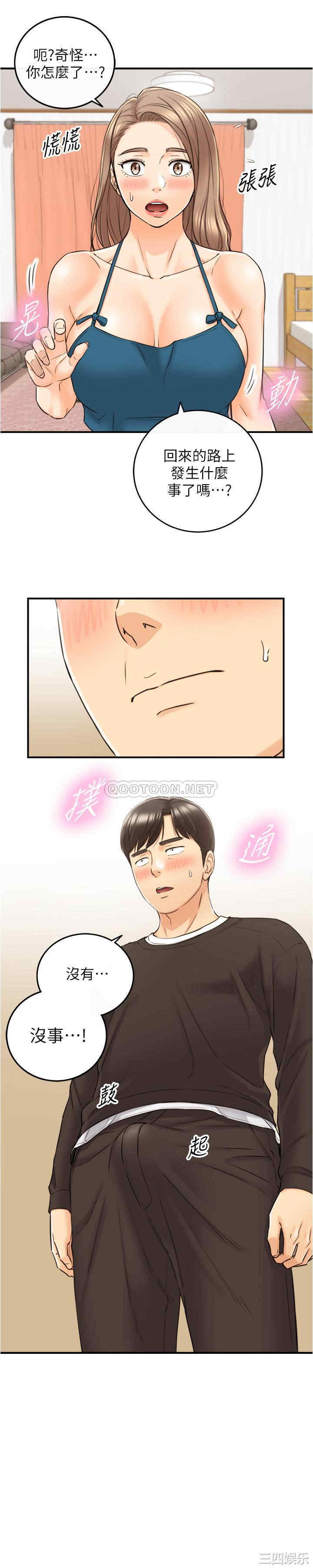 韩国漫画韩漫_正妹小主管-第89话在线免费阅读-韩国漫画-第1张图片