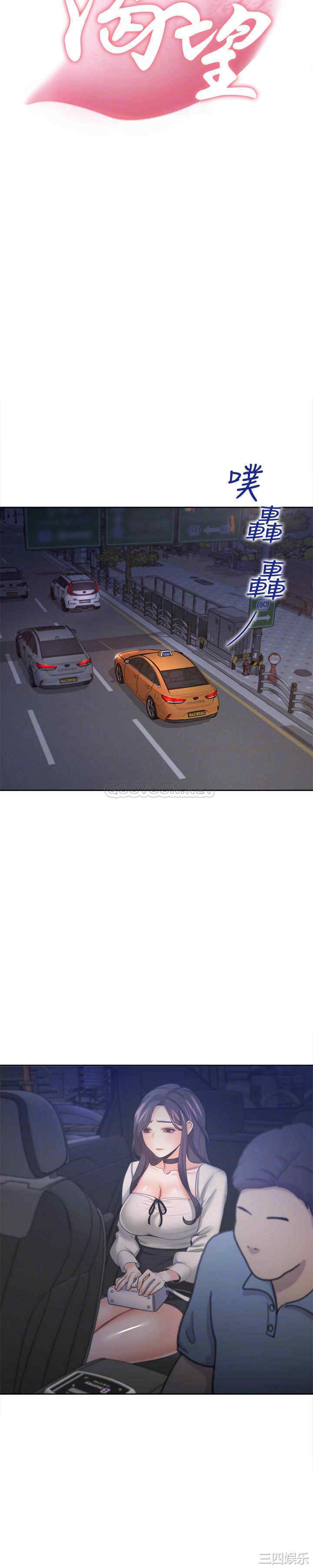 韩国漫画渴望：爱火难耐韩漫_渴望：爱火难耐-第52话在线免费阅读-韩国漫画-第12张图片