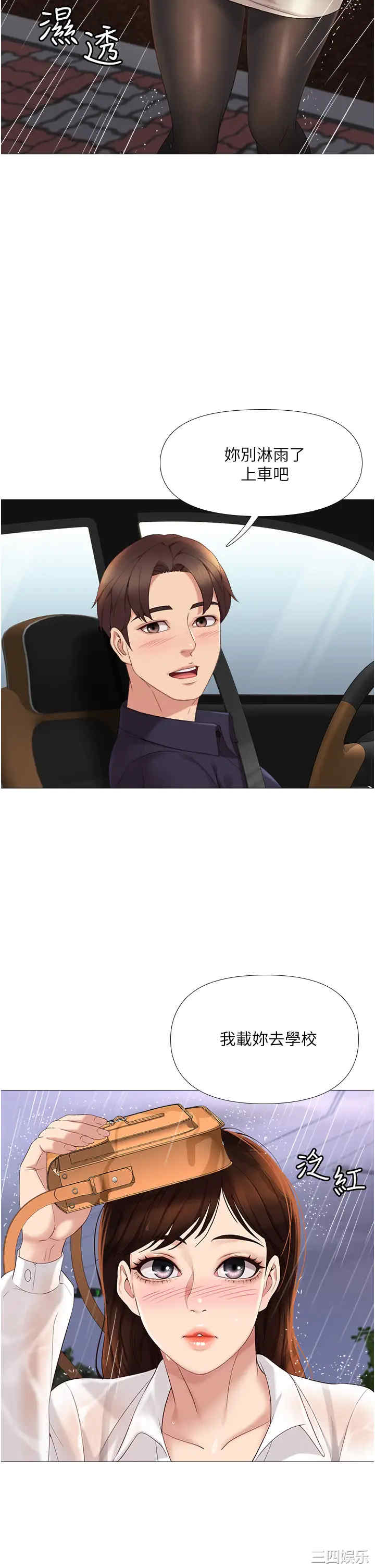 韩国漫画韩漫_女儿闺蜜都归ME-第9话在线免费阅读-韩国漫画-第49张图片