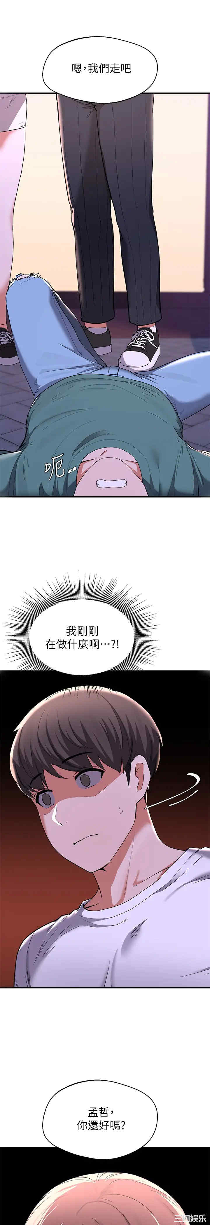 韩国漫画韩漫_废柴逃脱-第16话在线免费阅读-韩国漫画-第19张图片