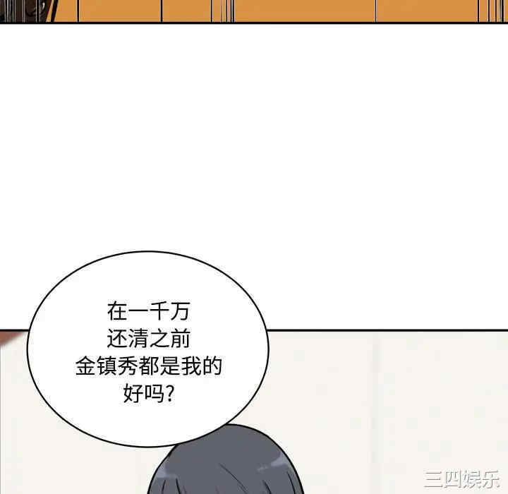 韩国漫画最惨房东并不惨韩漫_最惨房东并不惨-第32话在线免费阅读-韩国漫画-第100张图片