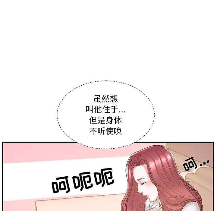 韩国漫画家中有个小姨子韩漫_家中有个小姨子-第20话在线免费阅读-韩国漫画-第81张图片