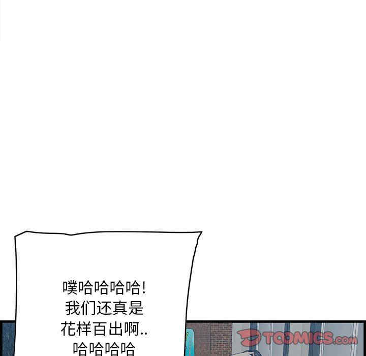 韩国漫画一口就好韩漫_一口就好-第33话在线免费阅读-韩国漫画-第123张图片