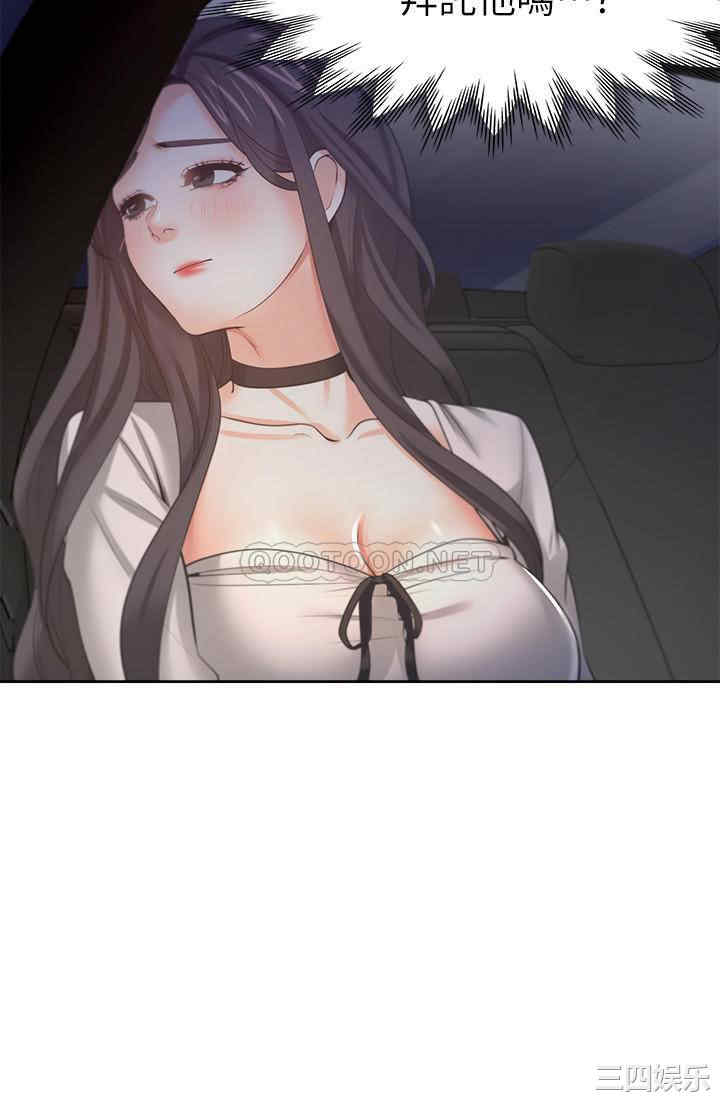 韩国漫画渴望：爱火难耐韩漫_渴望：爱火难耐-第52话在线免费阅读-韩国漫画-第15张图片