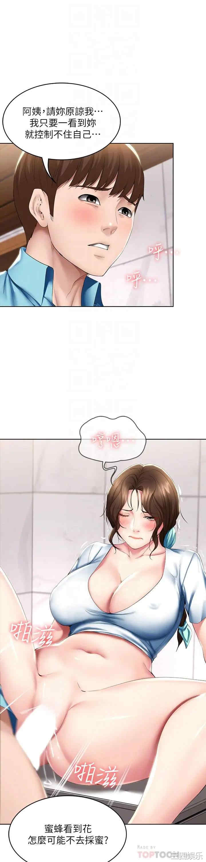 韩国漫画韩漫_寄宿日记-第55话在线免费阅读-韩国漫画-第6张图片