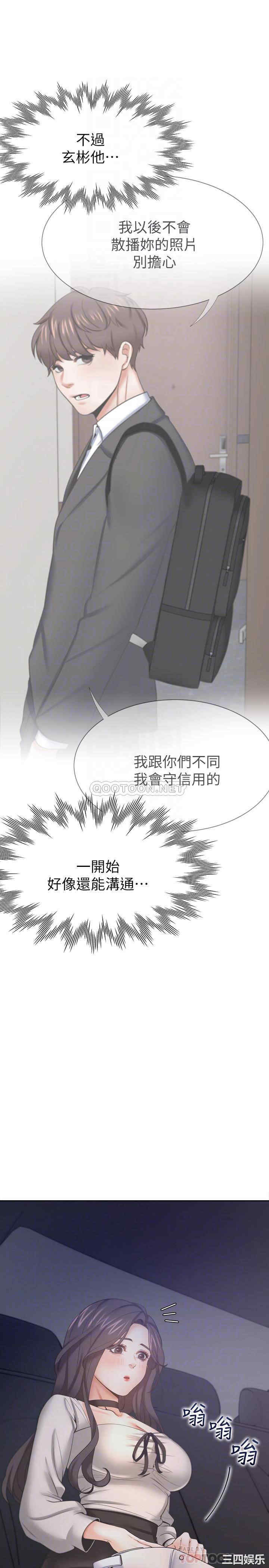 韩国漫画渴望：爱火难耐韩漫_渴望：爱火难耐-第52话在线免费阅读-韩国漫画-第16张图片