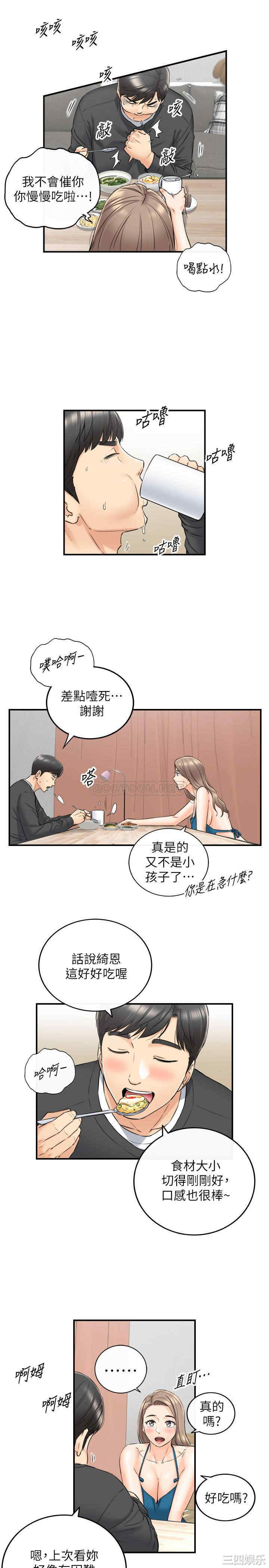 韩国漫画韩漫_正妹小主管-第89话在线免费阅读-韩国漫画-第6张图片