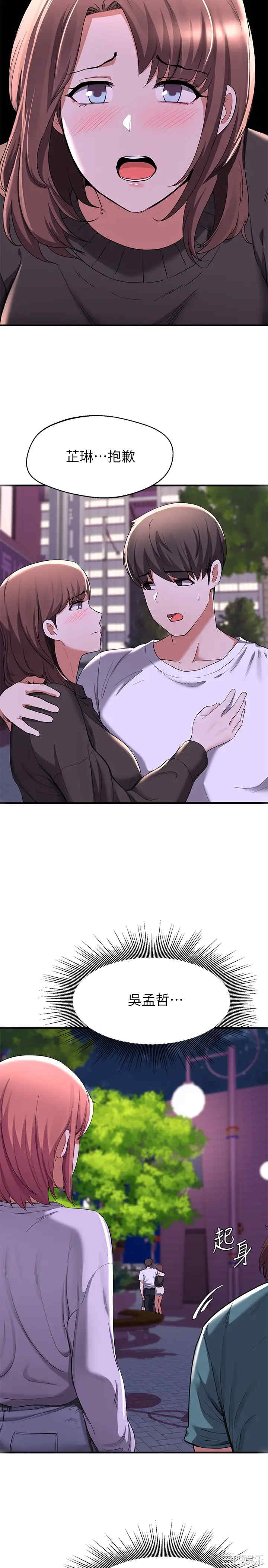 韩国漫画韩漫_废柴逃脱-第16话在线免费阅读-韩国漫画-第20张图片