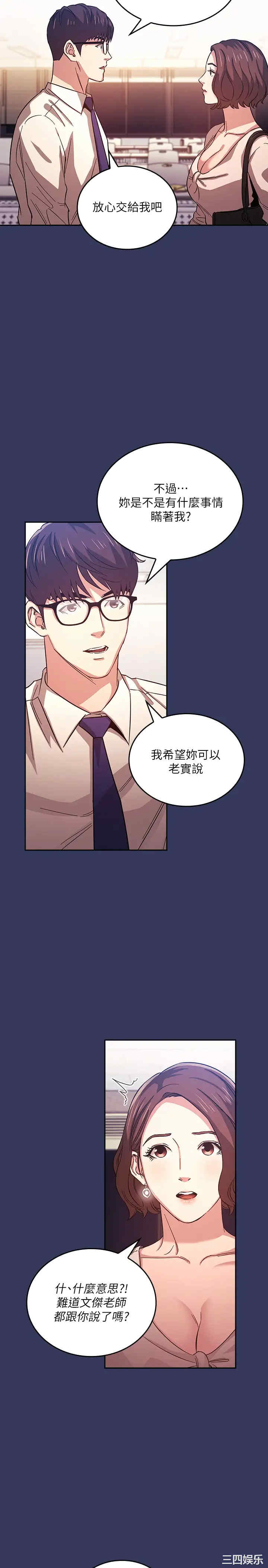 韩国漫画韩漫_朋友的妈妈-第38话在线免费阅读-韩国漫画-第19张图片