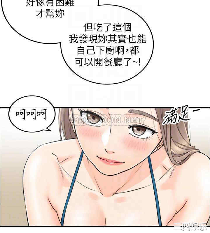 韩国漫画韩漫_正妹小主管-第89话在线免费阅读-韩国漫画-第7张图片