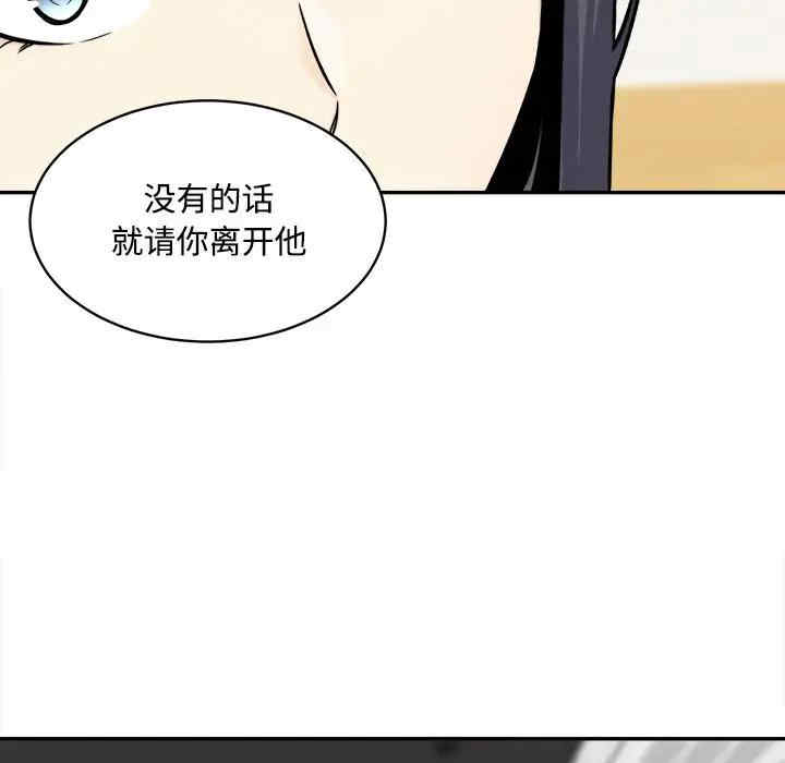 韩国漫画最惨房东并不惨韩漫_最惨房东并不惨-第32话在线免费阅读-韩国漫画-第103张图片