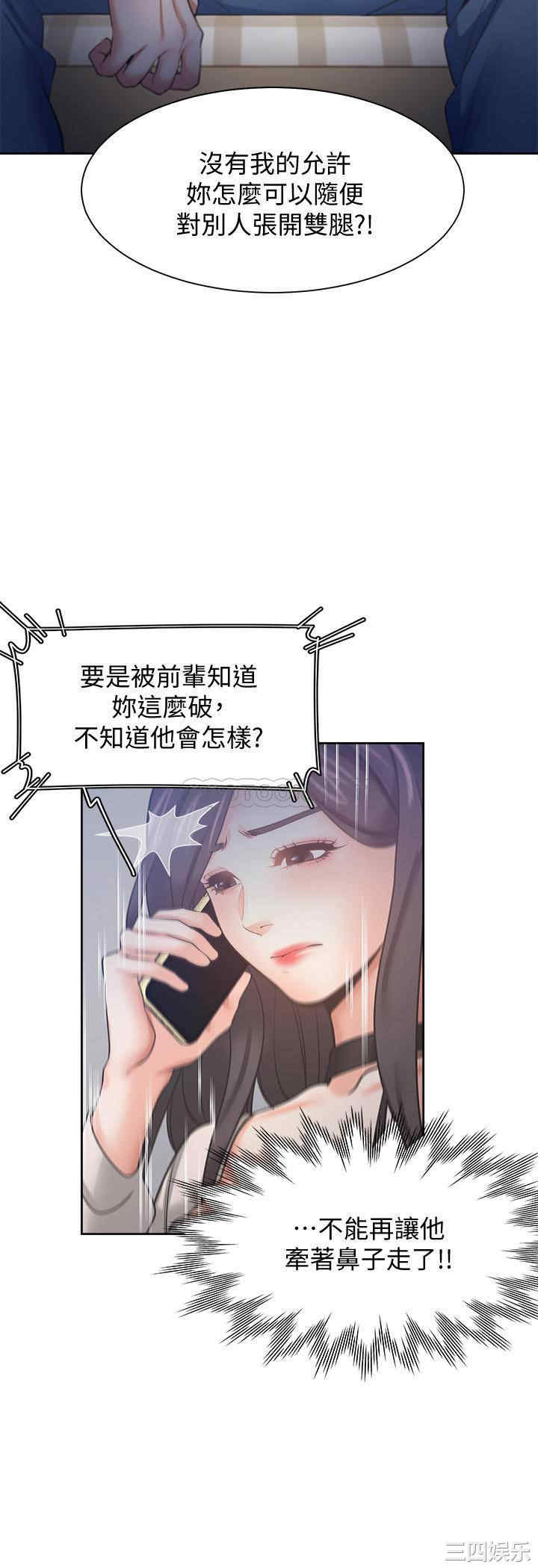 韩国漫画渴望：爱火难耐韩漫_渴望：爱火难耐-第52话在线免费阅读-韩国漫画-第21张图片