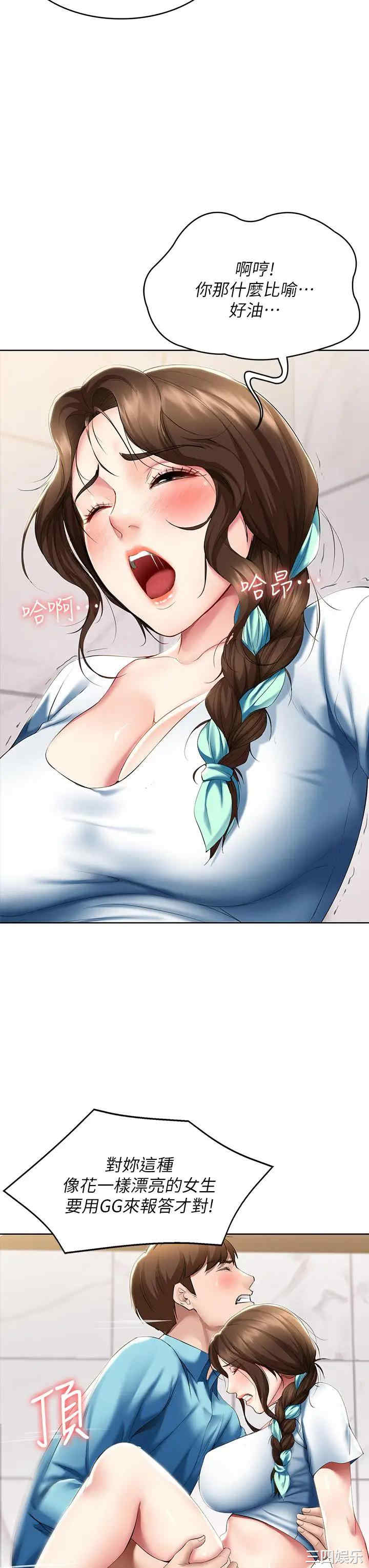 韩国漫画韩漫_寄宿日记-第55话在线免费阅读-韩国漫画-第7张图片