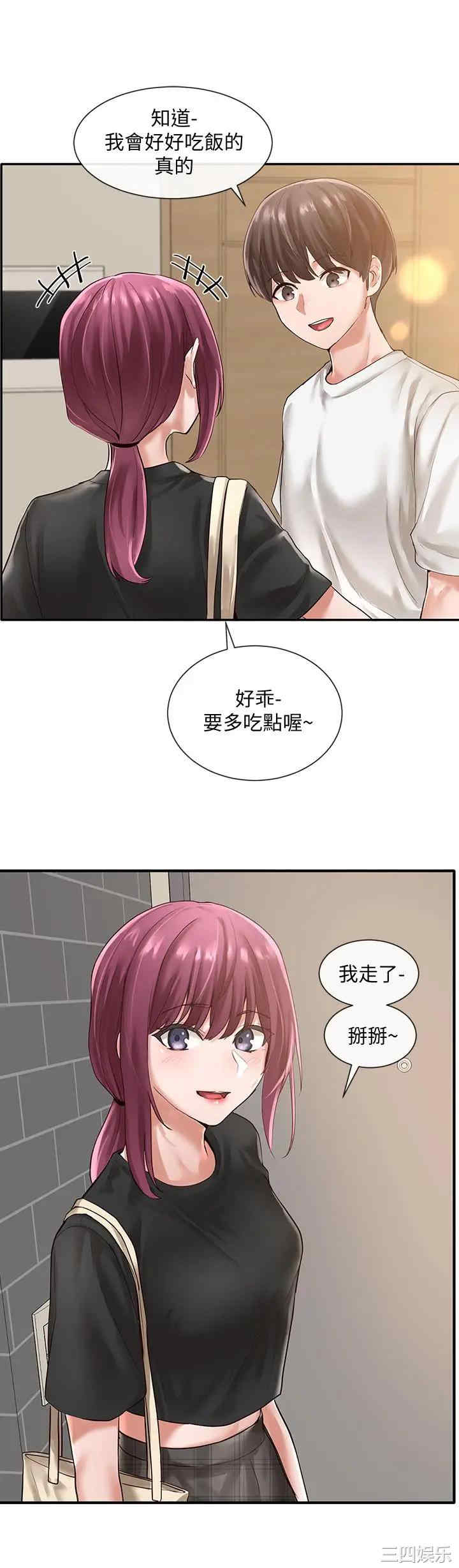 韩国漫画韩漫_社团学姐-第47话在线免费阅读-韩国漫画-第21张图片