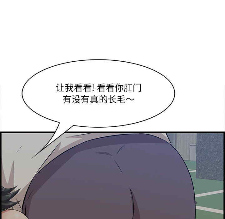 韩国漫画一口就好韩漫_一口就好-第33话在线免费阅读-韩国漫画-第127张图片