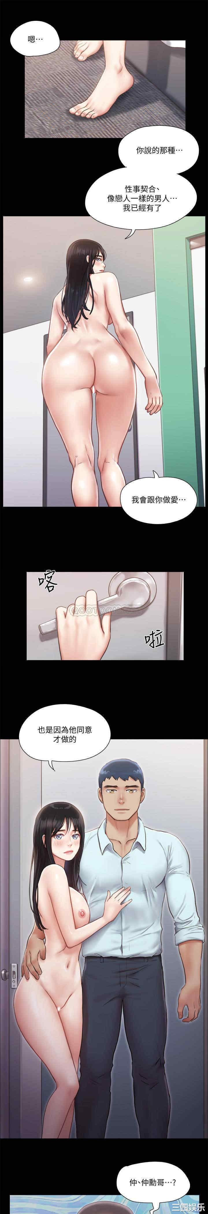 韩国漫画协议换爱/合意之下韩漫_协议换爱/合意之下-第93话在线免费阅读-韩国漫画-第3张图片