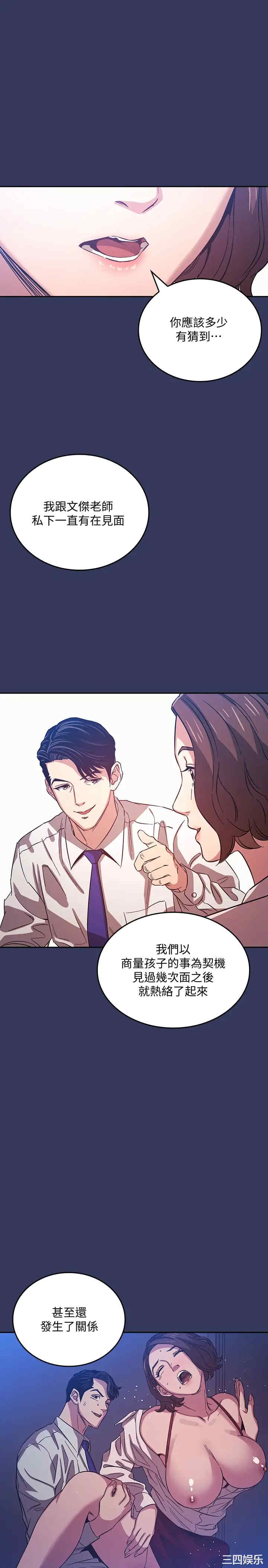 韩国漫画韩漫_朋友的妈妈-第38话在线免费阅读-韩国漫画-第21张图片