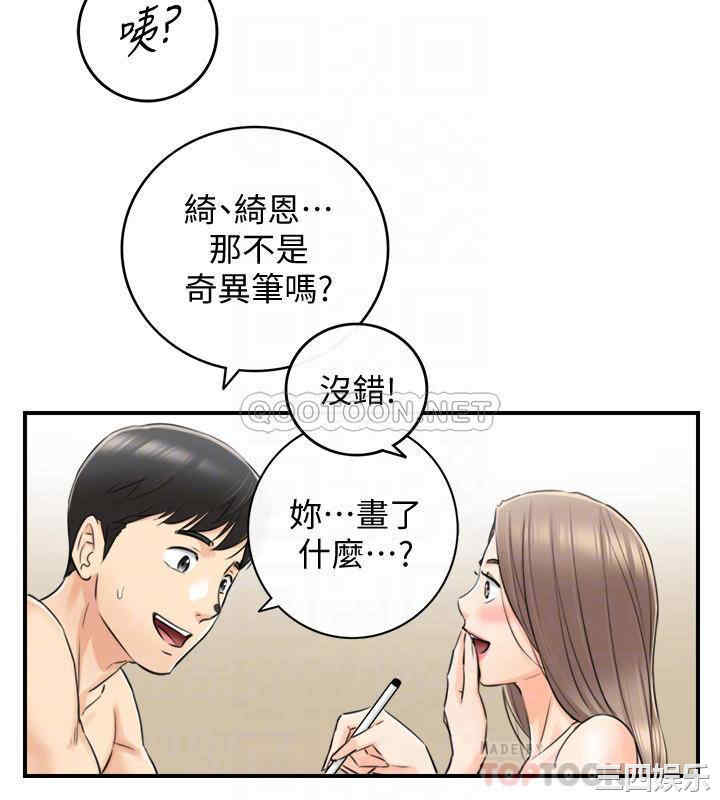 韩国漫画韩漫_正妹小主管-第89话在线免费阅读-韩国漫画-第17张图片