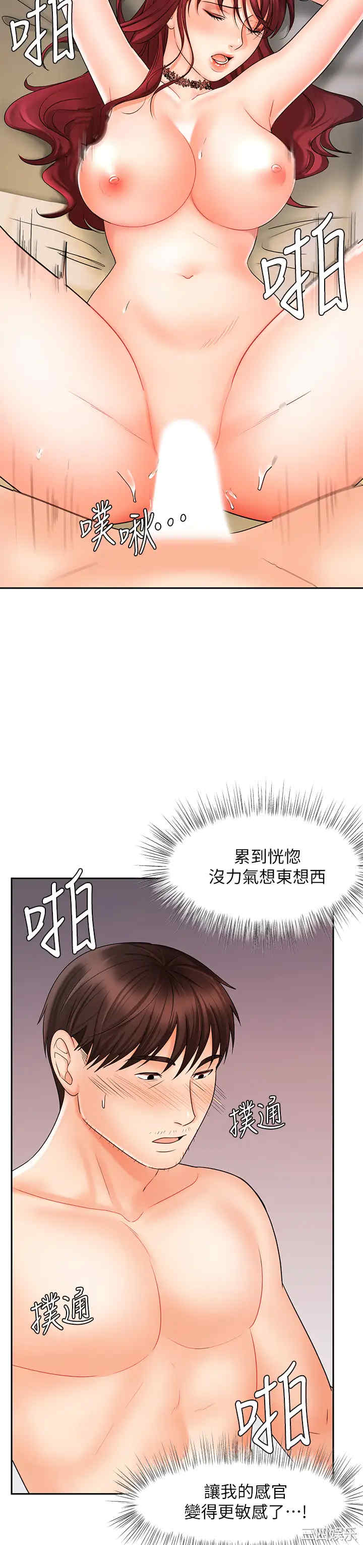 韩国漫画韩漫_业绩女王-第13话在线免费阅读-韩国漫画-第29张图片