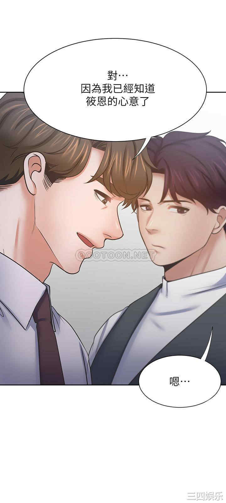 韩国漫画渴望：爱火难耐韩漫_渴望：爱火难耐-第52话在线免费阅读-韩国漫画-第27张图片