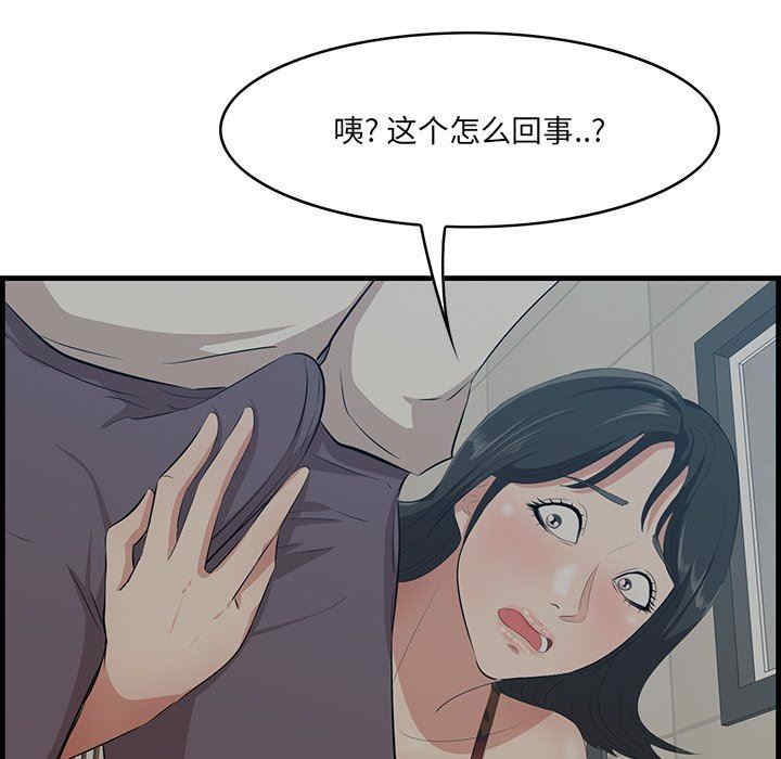 韩国漫画一口就好韩漫_一口就好-第33话在线免费阅读-韩国漫画-第131张图片