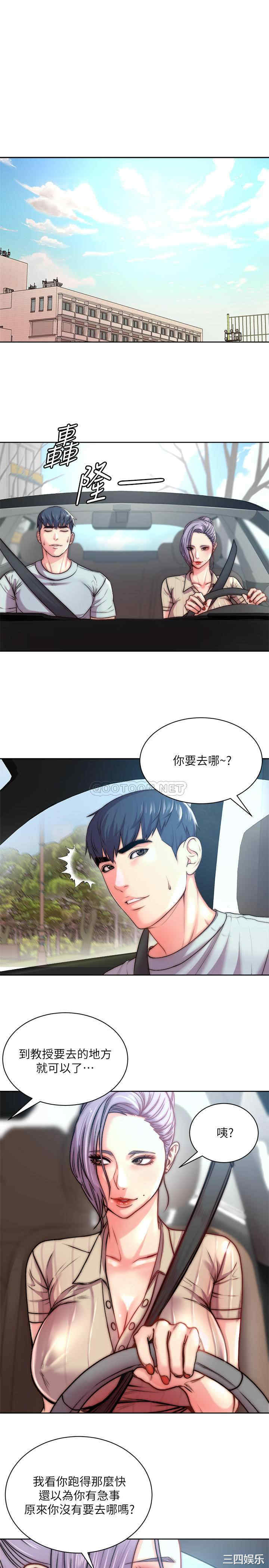 韩国漫画韩漫_超市的漂亮姐姐-第68话在线免费阅读-韩国漫画-第1张图片