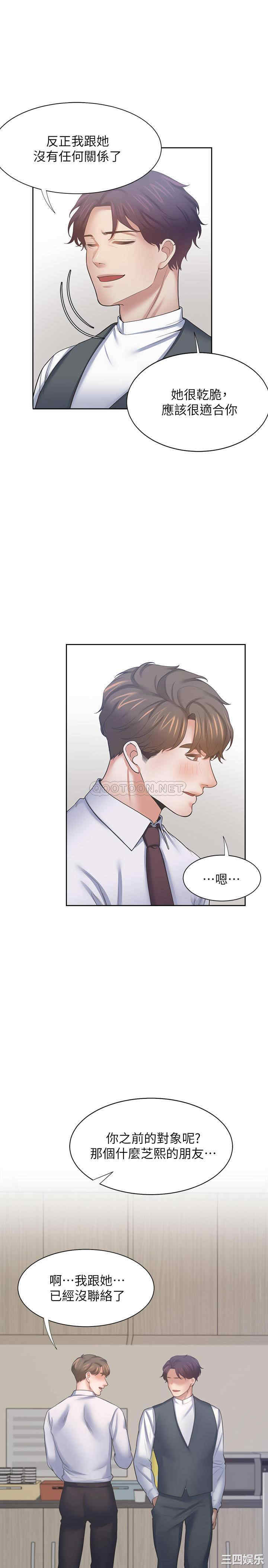 韩国漫画渴望：爱火难耐韩漫_渴望：爱火难耐-第52话在线免费阅读-韩国漫画-第28张图片