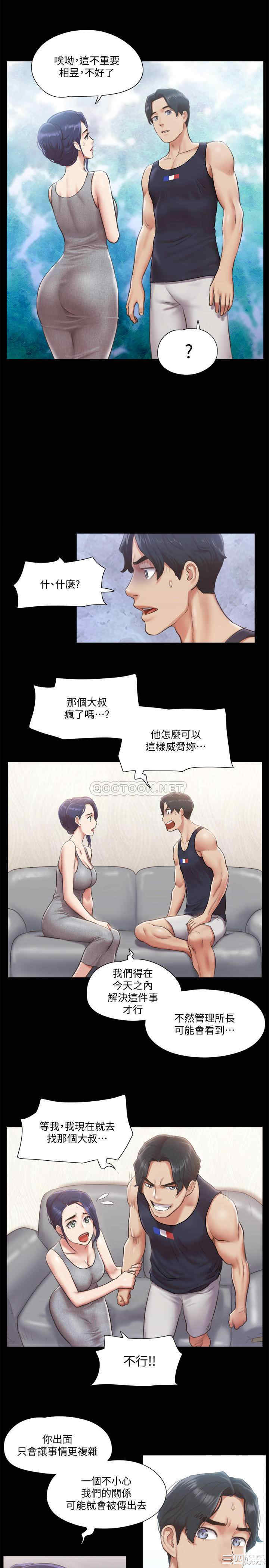 韩国漫画协议换爱/合意之下韩漫_协议换爱/合意之下-第93话在线免费阅读-韩国漫画-第7张图片