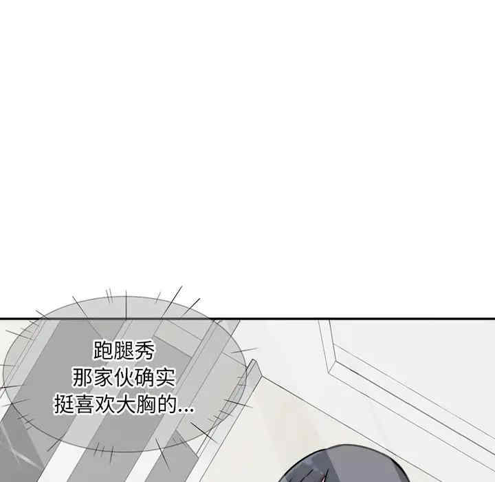 韩国漫画最惨房东并不惨韩漫_最惨房东并不惨-第32话在线免费阅读-韩国漫画-第121张图片