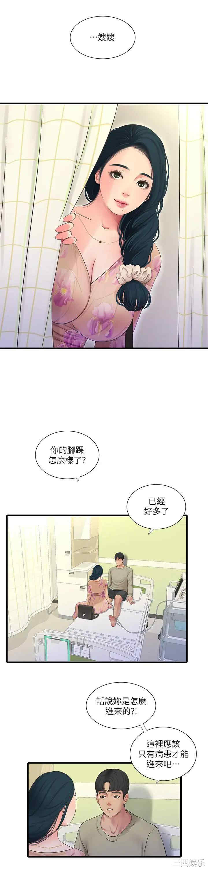 韩国漫画韩漫_亲家四姐妹-第76话在线免费阅读-韩国漫画-第2张图片