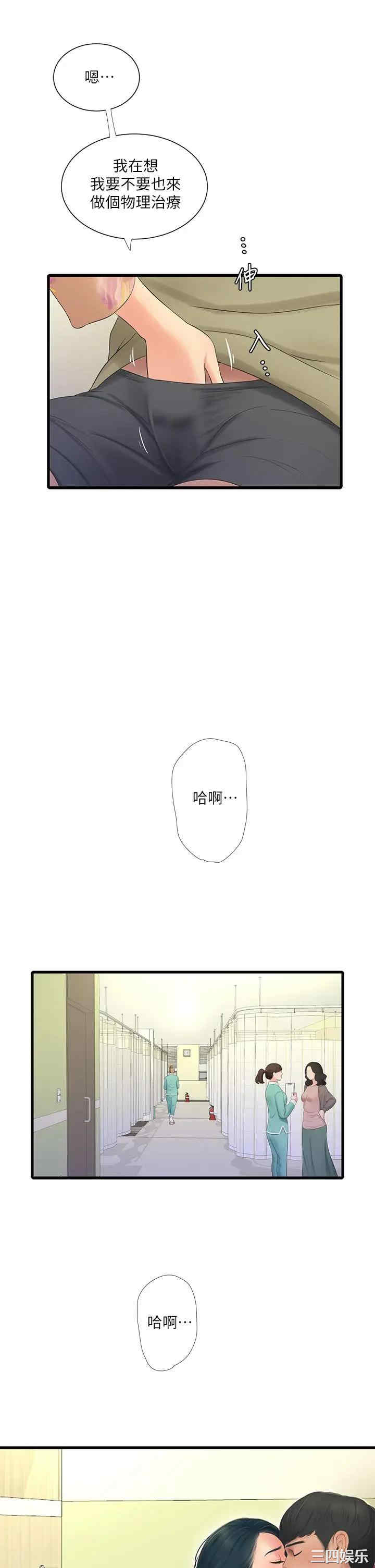 韩国漫画韩漫_亲家四姐妹-第76话在线免费阅读-韩国漫画-第3张图片