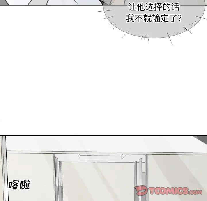 韩国漫画最惨房东并不惨韩漫_最惨房东并不惨-第32话在线免费阅读-韩国漫画-第123张图片